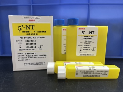 5‘-核苷酸酶（5’-NT）测定试剂盒（过氧化酶法）_肝功能类_深圳市惠众医疗器械有限公司