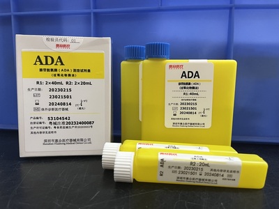 腺苷脱氨酶（ADA）测定试剂盒（过氧化物酶法）_肝功能类_深圳市惠众医疗器械有限公司